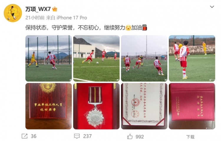 开云体育-万项晒留洋踢球以及记功证书：保持状态，守护荣誉