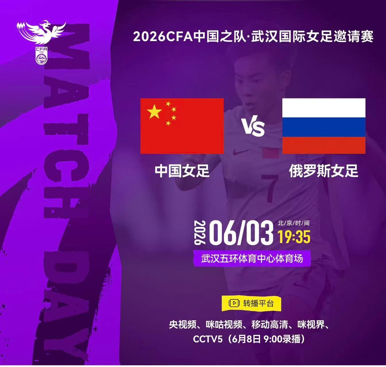 开云官网-追光｜今晚，中国女足再登场